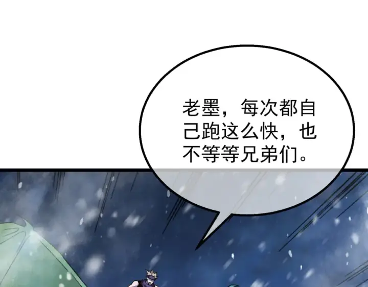 漫画《我靠无敌被动打出成吨伤害！》第149话 击败噩梦公会第11张图