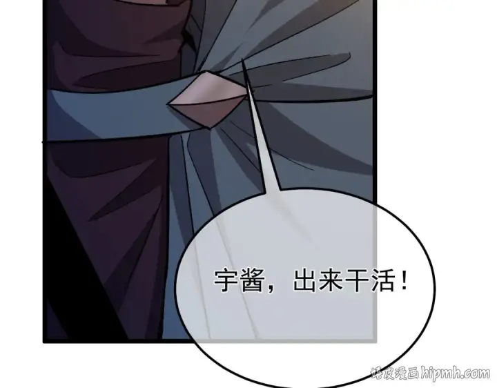 漫画《我靠无敌被动打出成吨伤害！》第149话 击败噩梦公会第120张图