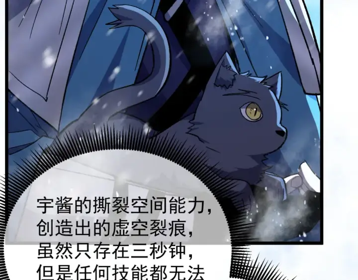 漫画《我靠无敌被动打出成吨伤害！》第149话 击败噩梦公会第139张图