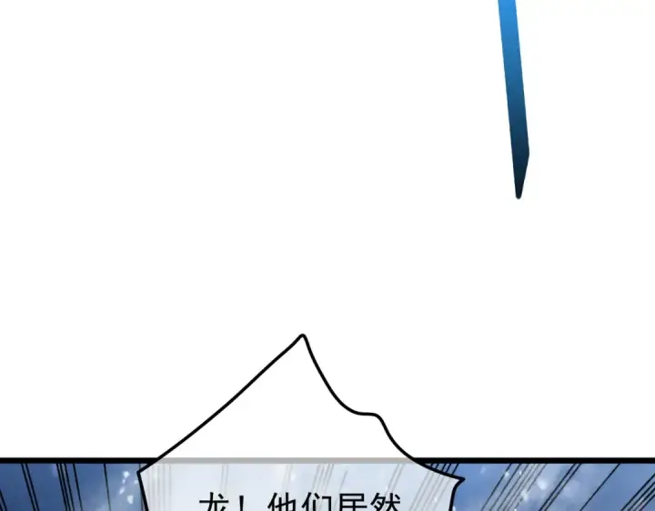 漫画《我靠无敌被动打出成吨伤害！》第149话 击败噩梦公会第14张图
