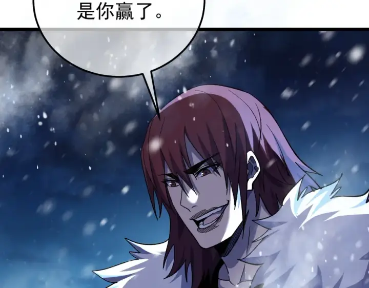 漫画《我靠无敌被动打出成吨伤害！》第149话 击败噩梦公会第141张图