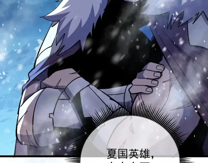 漫画《我靠无敌被动打出成吨伤害！》第149话 击败噩梦公会第142张图
