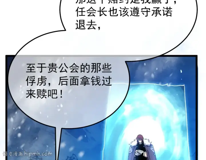 漫画《我靠无敌被动打出成吨伤害！》第149话 击败噩梦公会第144张图