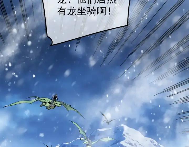 漫画《我靠无敌被动打出成吨伤害！》第149话 击败噩梦公会第15张图