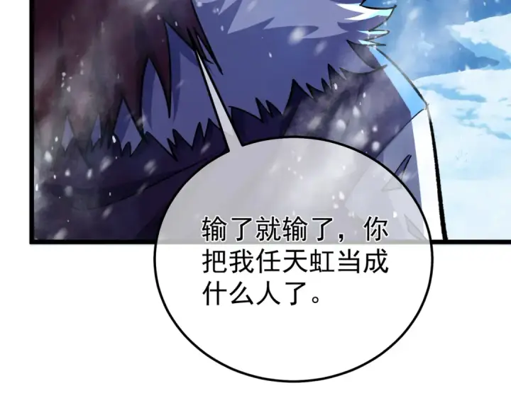 漫画《我靠无敌被动打出成吨伤害！》第149话 击败噩梦公会第163张图