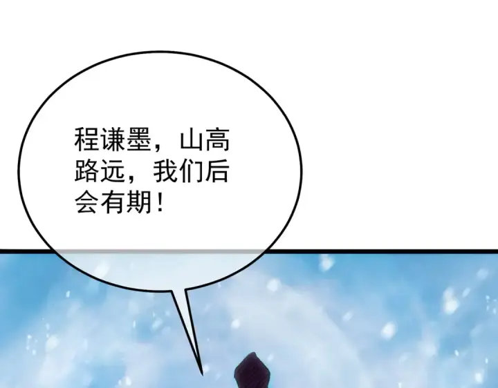 漫画《我靠无敌被动打出成吨伤害！》第149话 击败噩梦公会第164张图
