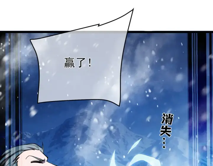 漫画《我靠无敌被动打出成吨伤害！》第149话 击败噩梦公会第167张图