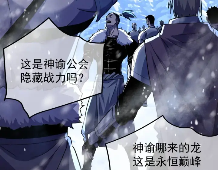 漫画《我靠无敌被动打出成吨伤害！》第149话 击败噩梦公会第17张图