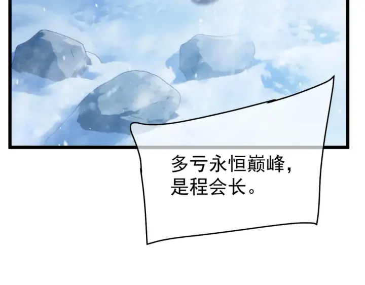 漫画《我靠无敌被动打出成吨伤害！》第149话 击败噩梦公会第173张图