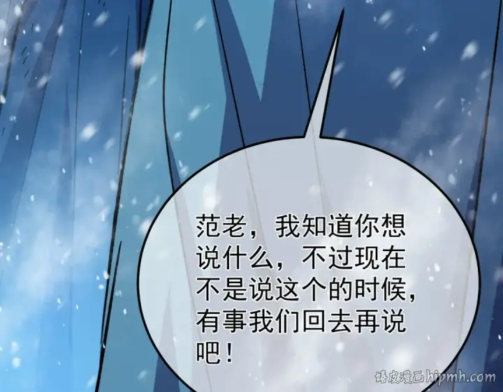 漫画《我靠无敌被动打出成吨伤害！》第149话 击败噩梦公会第176张图