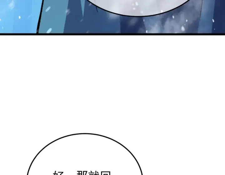 漫画《我靠无敌被动打出成吨伤害！》第149话 击败噩梦公会第177张图