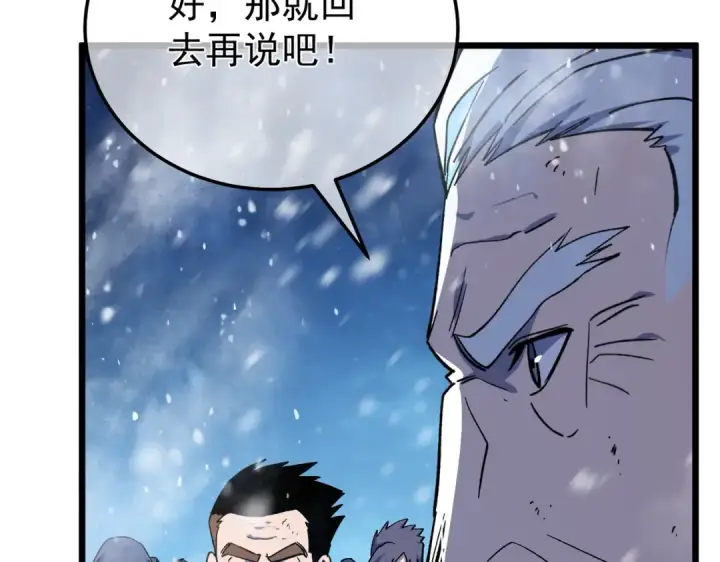 漫画《我靠无敌被动打出成吨伤害！》第149话 击败噩梦公会第178张图