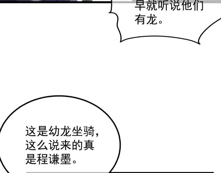 漫画《我靠无敌被动打出成吨伤害！》第149话 击败噩梦公会第18张图
