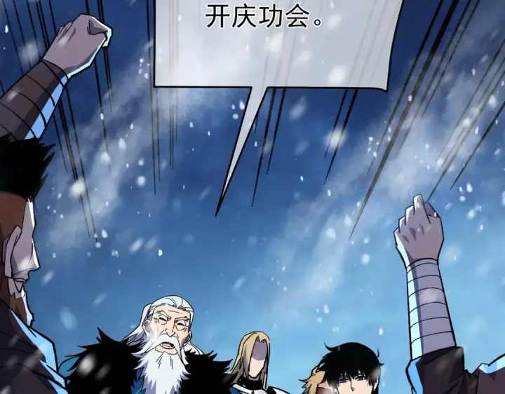 漫画《我靠无敌被动打出成吨伤害！》第149话 击败噩梦公会第181张图