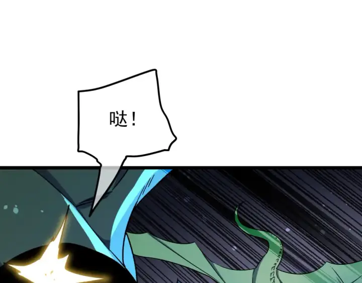 漫画《我靠无敌被动打出成吨伤害！》第149话 击败噩梦公会第23张图
