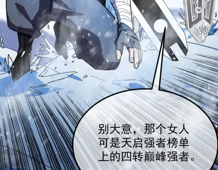 漫画《我靠无敌被动打出成吨伤害！》第149话 击败噩梦公会第27张图