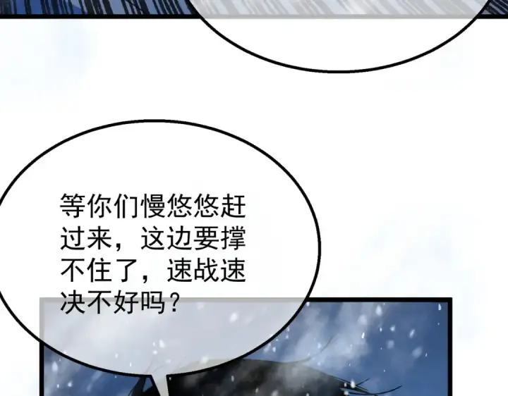 漫画《我靠无敌被动打出成吨伤害！》第149话 击败噩梦公会第28张图