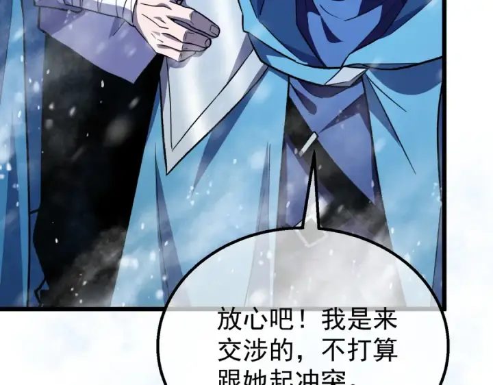 漫画《我靠无敌被动打出成吨伤害！》第149话 击败噩梦公会第36张图