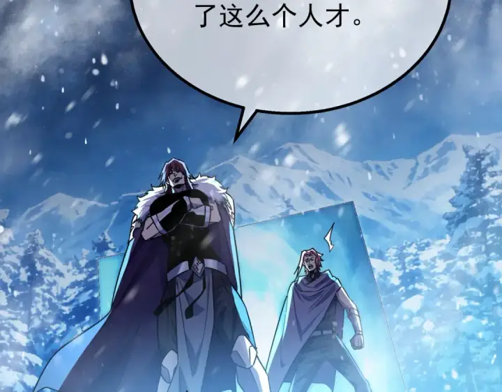 漫画《我靠无敌被动打出成吨伤害！》第149话 击败噩梦公会第38张图