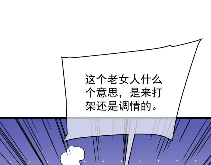 漫画《我靠无敌被动打出成吨伤害！》第149话 击败噩梦公会第42张图