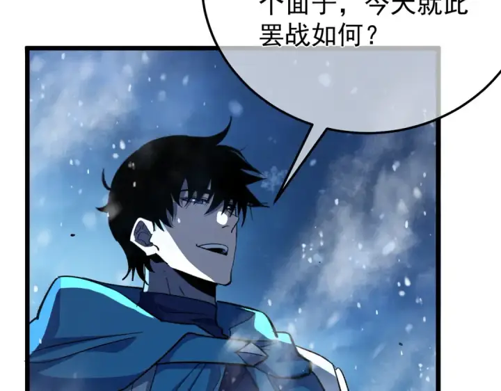 漫画《我靠无敌被动打出成吨伤害！》第149话 击败噩梦公会第45张图