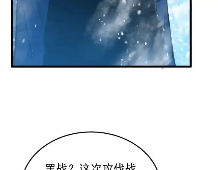 漫画《我靠无敌被动打出成吨伤害！》第149话 击败噩梦公会第47张图