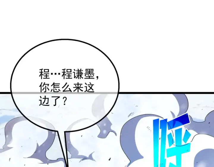 漫画《我靠无敌被动打出成吨伤害！》第149话 击败噩梦公会第5张图