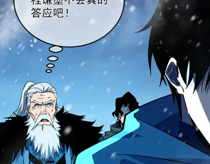 漫画《我靠无敌被动打出成吨伤害！》第149话 击败噩梦公会第57张图
