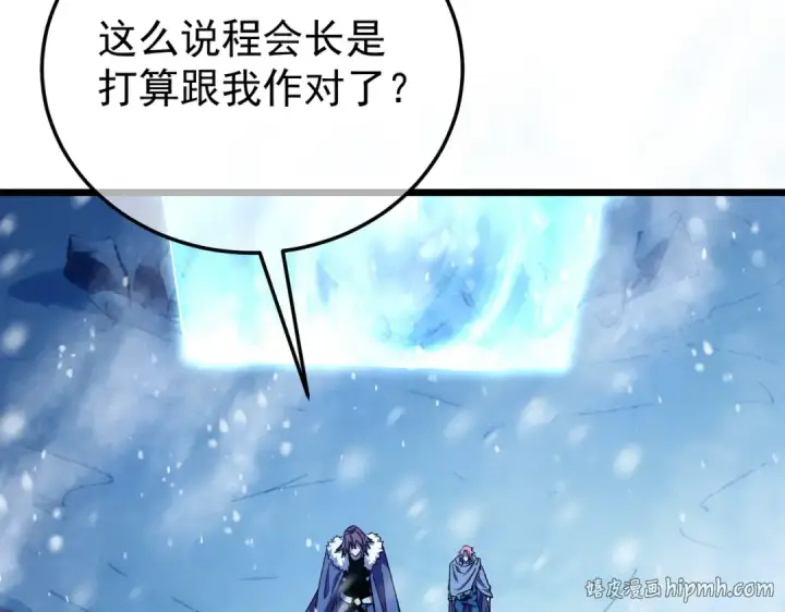 漫画《我靠无敌被动打出成吨伤害！》第149话 击败噩梦公会第64张图
