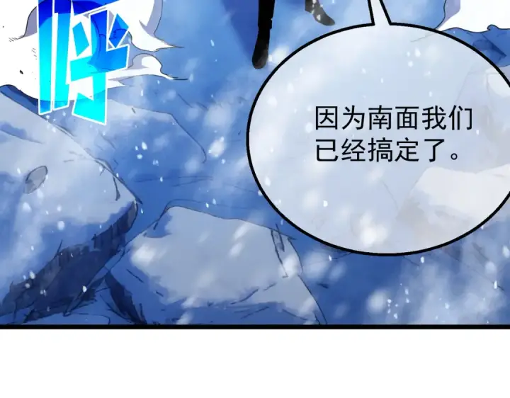 漫画《我靠无敌被动打出成吨伤害！》第149话 击败噩梦公会第7张图