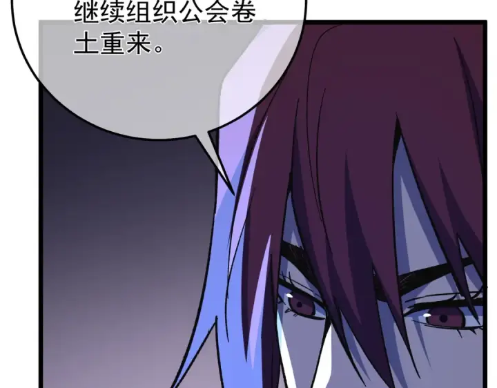 漫画《我靠无敌被动打出成吨伤害！》第149话 击败噩梦公会第71张图