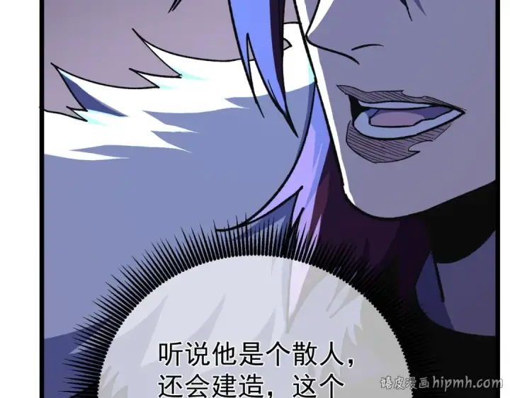漫画《我靠无敌被动打出成吨伤害！》第149话 击败噩梦公会第72张图