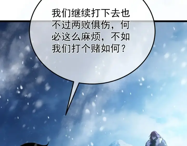 漫画《我靠无敌被动打出成吨伤害！》第149话 击败噩梦公会第74张图