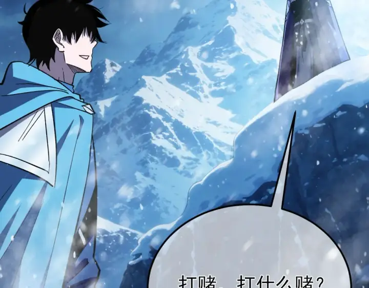 漫画《我靠无敌被动打出成吨伤害！》第149话 击败噩梦公会第75张图