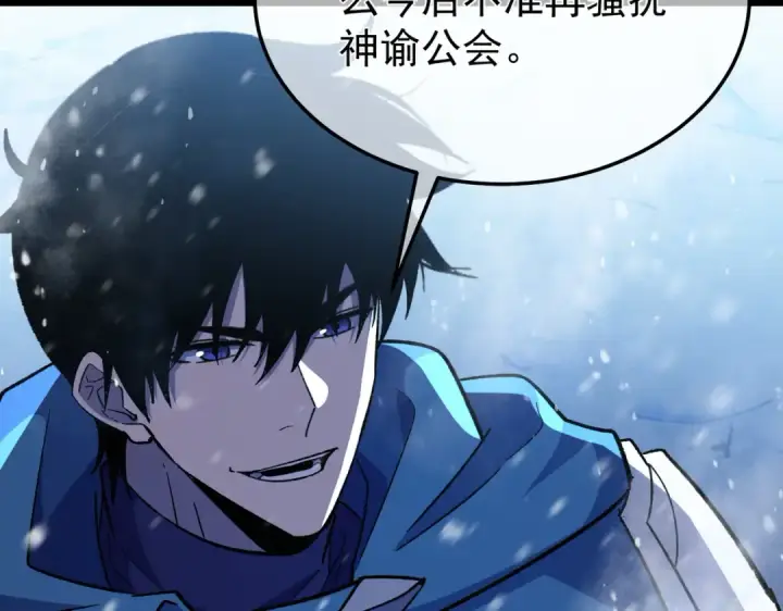 漫画《我靠无敌被动打出成吨伤害！》第149话 击败噩梦公会第79张图