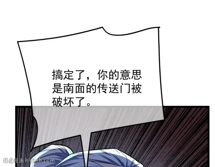 漫画《我靠无敌被动打出成吨伤害！》第149话 击败噩梦公会第8张图