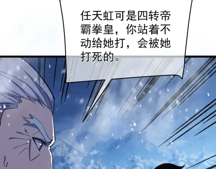 漫画《我靠无敌被动打出成吨伤害！》第149话 击败噩梦公会第85张图
