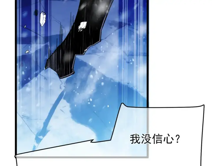 漫画《我靠无敌被动打出成吨伤害！》第149话 击败噩梦公会第97张图