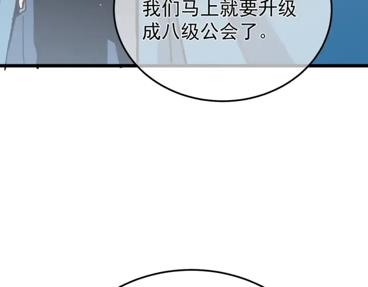 漫画《我靠无敌被动打出成吨伤害！》第151话 返回夏国参加考核第10张图