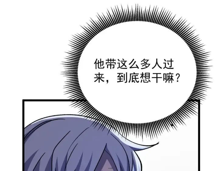 漫画《我靠无敌被动打出成吨伤害！》第151话 返回夏国参加考核第102张图