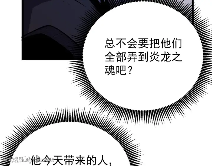 漫画《我靠无敌被动打出成吨伤害！》第151话 返回夏国参加考核第104张图