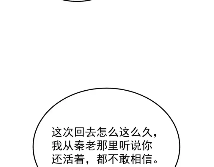 漫画《我靠无敌被动打出成吨伤害！》第151话 返回夏国参加考核第108张图