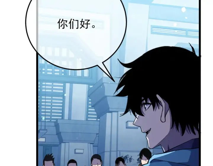 漫画《我靠无敌被动打出成吨伤害！》第151话 返回夏国参加考核第119张图