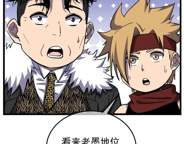 漫画《我靠无敌被动打出成吨伤害！》第151话 返回夏国参加考核第123张图