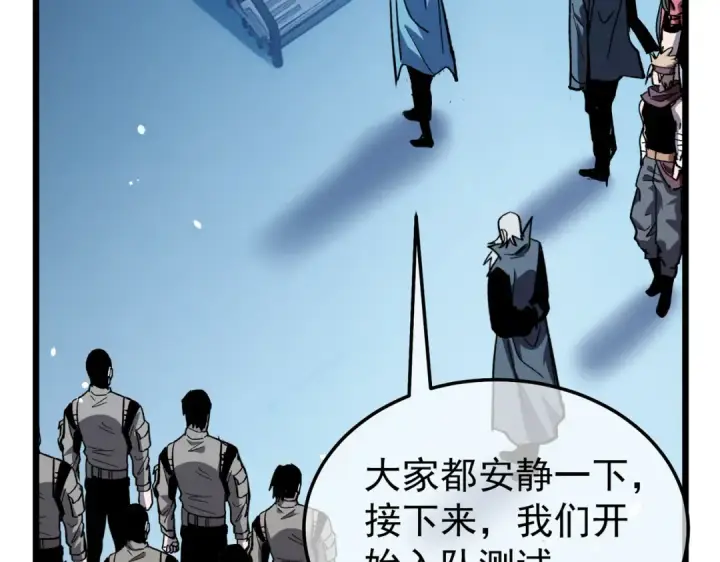 漫画《我靠无敌被动打出成吨伤害！》第151话 返回夏国参加考核第126张图