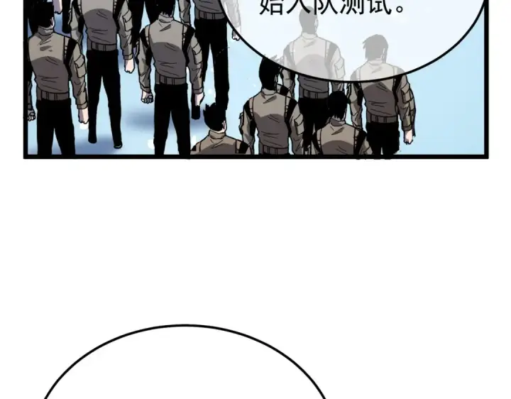 漫画《我靠无敌被动打出成吨伤害！》第151话 返回夏国参加考核第127张图