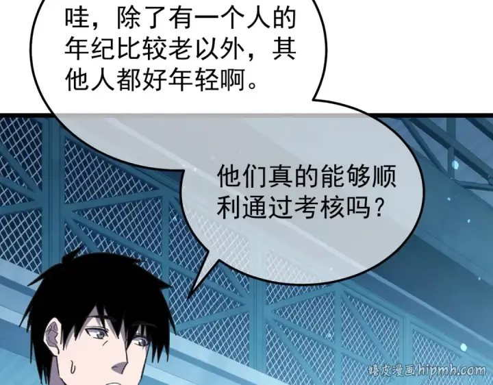 漫画《我靠无敌被动打出成吨伤害！》第151话 返回夏国参加考核第128张图
