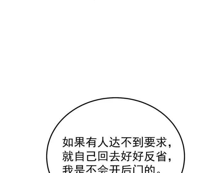 漫画《我靠无敌被动打出成吨伤害！》第151话 返回夏国参加考核第134张图