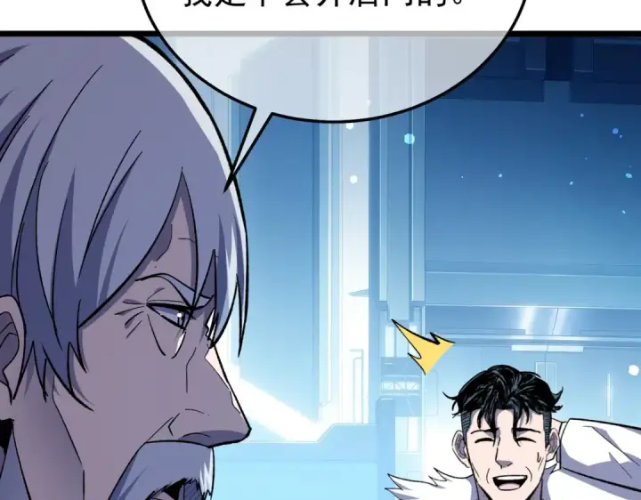 漫画《我靠无敌被动打出成吨伤害！》第151话 返回夏国参加考核第135张图