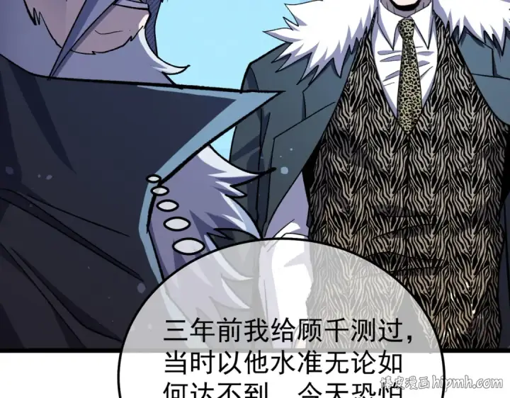 漫画《我靠无敌被动打出成吨伤害！》第151话 返回夏国参加考核第136张图